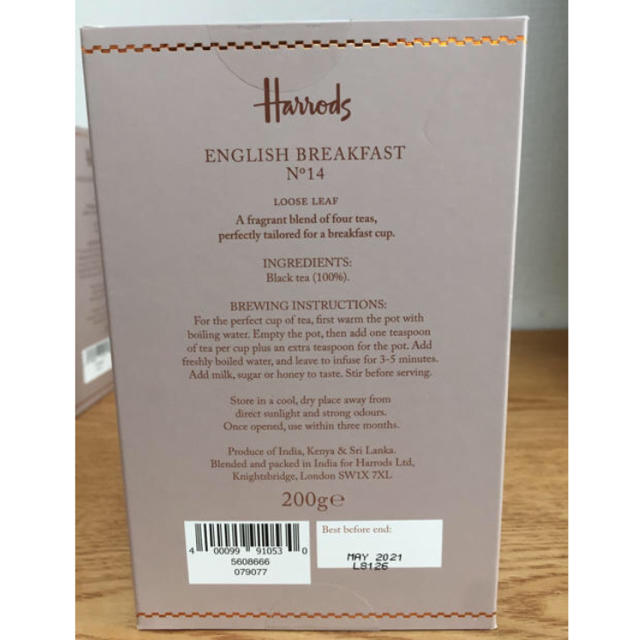 Harrods(ハロッズ)のハロッズ 紅茶 Ｎo.14 リーフ 200g × 2箱 食品/飲料/酒の飲料(茶)の商品写真