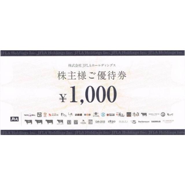 セール大人気 JFLAホールディングス 株主優待券 15000円分 diadelsur.com