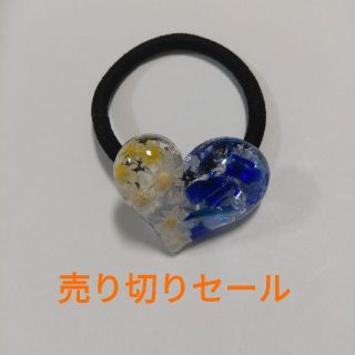 レジン　#234　琉球ガラス　売り切りセール(ヘアアクセサリー)