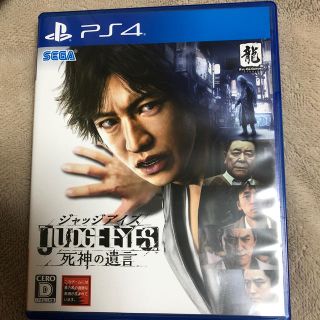 プレイステーション4(PlayStation4)のPS4 ジャッジアイズ(家庭用ゲームソフト)