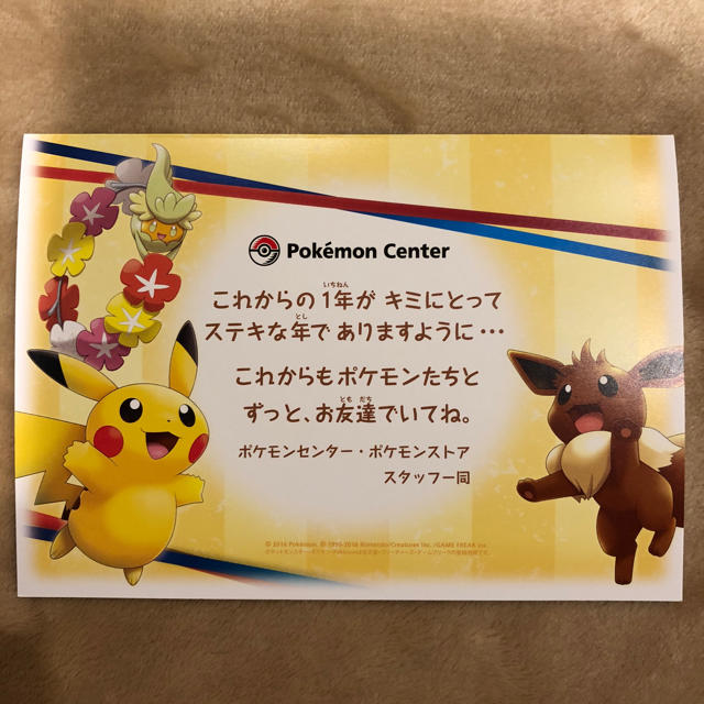 ポケモン ポケモンセンター バースデーカード 王冠の通販 By あやむー S Shop ポケモンならラクマ