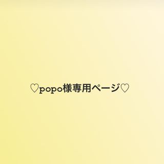 テゴマス(テゴマス)のpopo様専用ページ(アイドルグッズ)