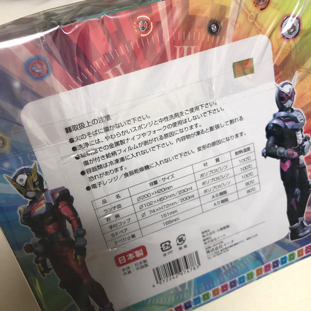 仮面ライダーバトル ガンバライド(カメンライダーバトルガンバライド)の仮面ライダージオウ食器セット エンタメ/ホビーのおもちゃ/ぬいぐるみ(キャラクターグッズ)の商品写真