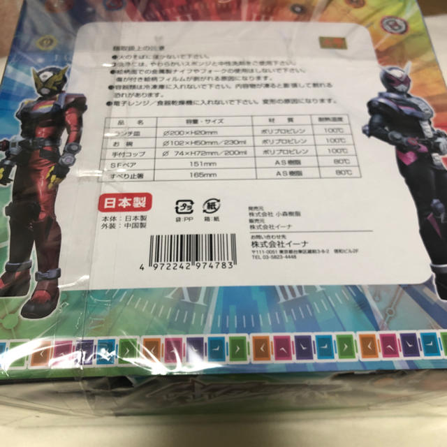 仮面ライダーバトル ガンバライド(カメンライダーバトルガンバライド)の仮面ライダージオウ食器セット エンタメ/ホビーのおもちゃ/ぬいぐるみ(キャラクターグッズ)の商品写真