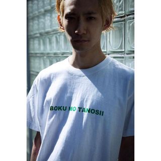 ビームス(BEAMS)のボクハタノシイ イマジン 別注 tee ボクタノ(Tシャツ/カットソー(半袖/袖なし))