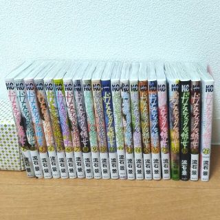 ドメスティックな彼女 1-21巻　全巻セット(全巻セット)