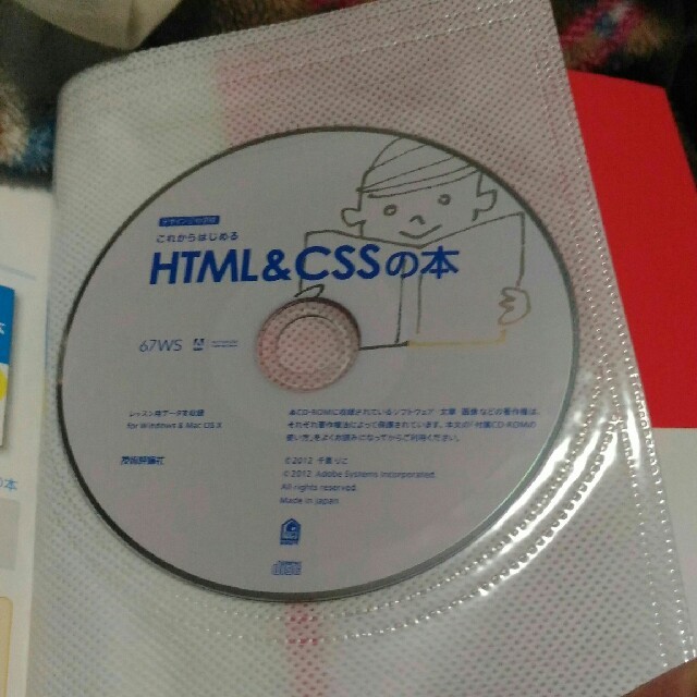 html(エイチティーエムエル)のデザインの学校 これからはじめるHTML&CSSの本 エンタメ/ホビーの本(コンピュータ/IT)の商品写真