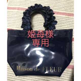 メゾンドフルール(Maison de FLEUR)のメゾンドフルール トートバッグ(トートバッグ)