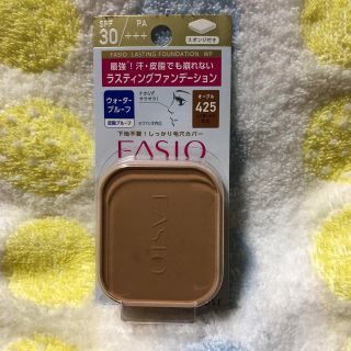 ファシオ(Fasio)のファシオ    ラスティングファンデーション(ファンデーション)