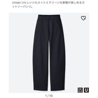 ユニクロ(UNIQLO)のUNIQLO U コットンダブルフェイスパンツ(その他)