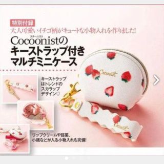 コクーニスト(Cocoonist)の美人百花付録(ポーチ)