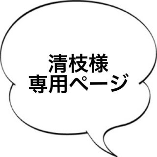 清枝様専用 200gダーク/アッシュ(カラーリング剤)