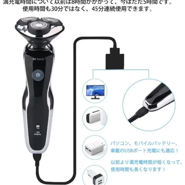 【新品】【送料無料】メンズ 電気シェーバー スマホ/家電/カメラの美容/健康(メンズシェーバー)の商品写真