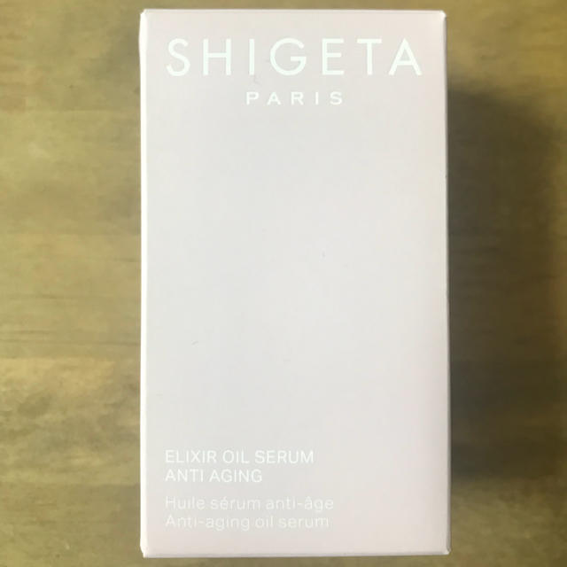 未使用未開封 SHIGETA PARIS EXオイルセラム 15ml