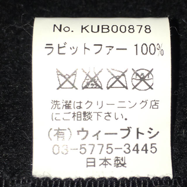 CA4LA(カシラ)のCA4LA KUB00878 ラビットファー 100% 日本製 メンズの帽子(ハット)の商品写真