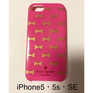 ケイトスペードニューヨーク(kate spade new york)のケイトスペード iPhoneケース iPhone5・5s・SE(iPhoneケース)