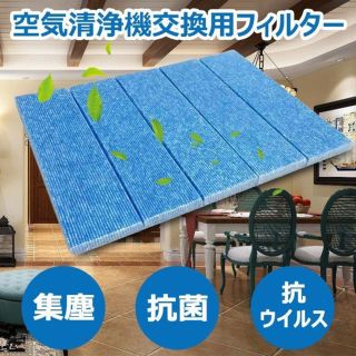 ダイキン(DAIKIN)のダイキン DAIKIN 空気清浄機適用フィルタ 集塵プリーツフィルター 交換用(空気清浄器)