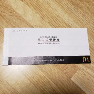 マクドナルド(マクドナルド)のマクドナルド株主優待券(フード/ドリンク券)