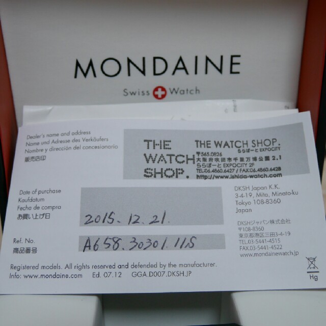 MONDAINE(モンディーン)の【まめ様専用】MONDAINE 腕時計 レディースのファッション小物(腕時計)の商品写真