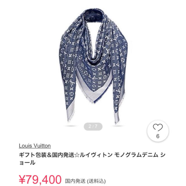 LOUIS VUITTON(ルイヴィトン)のルイヴィトン 大判シルクストール レディースのファッション小物(ストール/パシュミナ)の商品写真