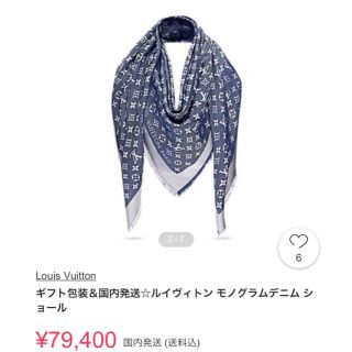 ルイヴィトン(LOUIS VUITTON)のルイヴィトン 大判シルクストール(ストール/パシュミナ)