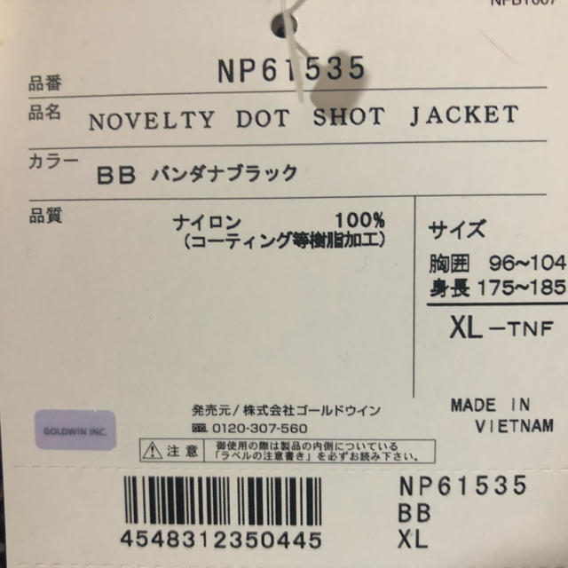 THE NORTH FACE(ザノースフェイス)のXLサイズ north Face Novelty Dot Shot Jacket メンズのジャケット/アウター(マウンテンパーカー)の商品写真