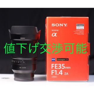 ソニー(SONY)のSONY SEL35F14Z 値下げ交渉可能(レンズ(単焦点))