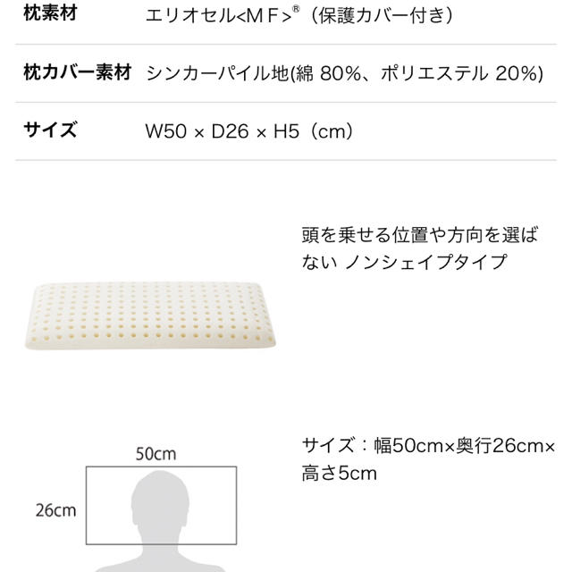 magniflex(マニフレックス)のマニフレックス 枕 ピロー サンパウロ インテリア/住まい/日用品の寝具(枕)の商品写真