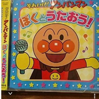 アンパンマン(アンパンマン)のアンパンマン CD(キッズ/ファミリー)