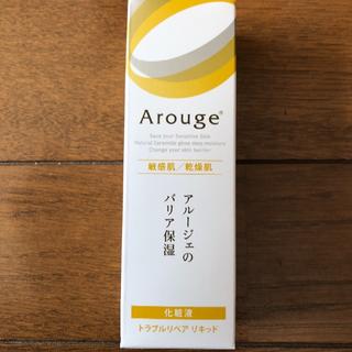 アルージェ(Arouge)のアルージェ  化粧液(化粧水/ローション)