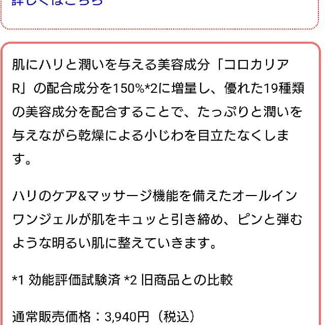 combi(コンビ)のスーパーコロカリア オールインワンジェル コスメ/美容のスキンケア/基礎化粧品(オールインワン化粧品)の商品写真