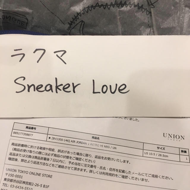 NIKE(ナイキ)の28.5cm ユニオン AIR JORDAN 1 RETRO メンズの靴/シューズ(スニーカー)の商品写真