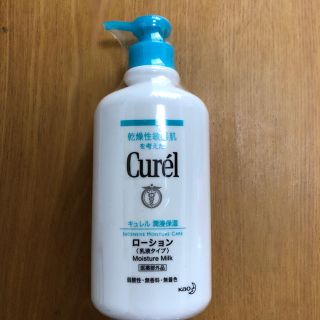 キュレル(Curel)のキュレル ローション 乳液 ポンプ(乳液/ミルク)