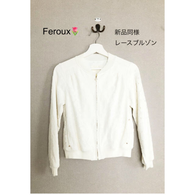 Feroux(フェルゥ)の♥️あっっつん様🎀♥️ 専用🌱 Feroux🌷 レディースのトップス(ニット/セーター)の商品写真