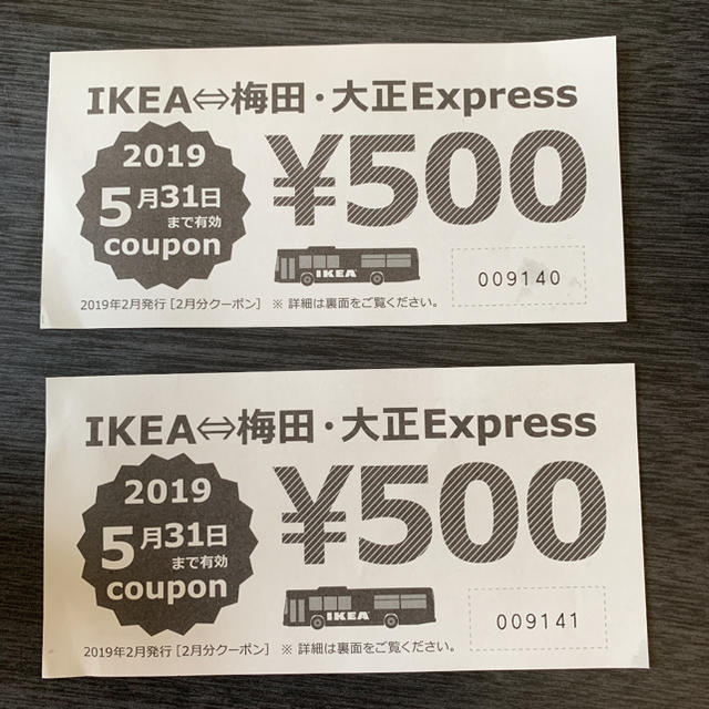 IKEA(イケア)のIKEA  500円 割引クーポン 2枚(1000円分) チケットの優待券/割引券(ショッピング)の商品写真