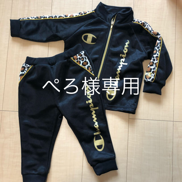 Champion(チャンピオン)のチャンピオン ジャージ サイズ90 キッズ/ベビー/マタニティのキッズ服男の子用(90cm~)(その他)の商品写真