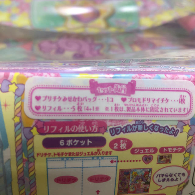 プリチケみせかわバッグ プリパラジュエルパック2個セット新品の通販 By ポッポ ラクマ プリチケみせかわバッグ プリパラジュエルパック2個セット新品の通販 By ポッポ ラクマ