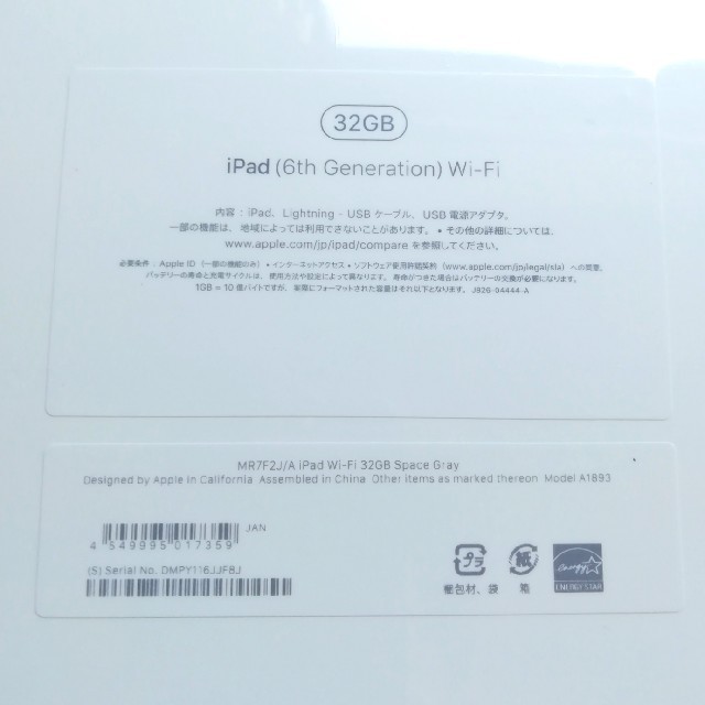 iPad 第6世代 32GB wifiモデル スペースグレイ 新品未開封タブレット