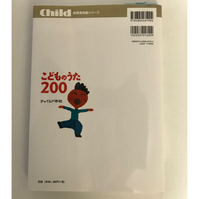 るるるん様専用］［未使用］こどものうた200の通販 by える's shop｜ラクマ