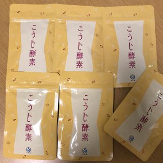 こうじ酵素 未開封5パック(ダイエット食品)