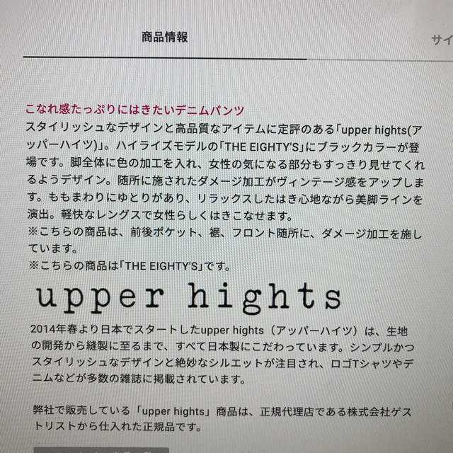 PLST(プラステ)のupper hights 「THE EIGHTY'S」新品未使用 レディースのパンツ(デニム/ジーンズ)の商品写真