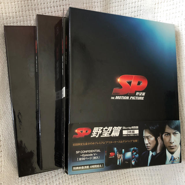 Johnny's(ジャニーズ)のSP/野望篇 革命前日 革命篇 Blu-ray BOX  岡田准一 エンタメ/ホビーのDVD/ブルーレイ(日本映画)の商品写真