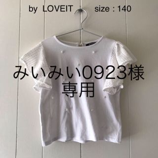 ナルミヤ インターナショナル(NARUMIYA INTERNATIONAL)の【by  LOVEIT】バイ ラビット ロゴ刺繍・パール付きレースフリルTシャツ(Tシャツ/カットソー)