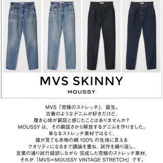 マウジー(moussy)の神デニム♡MOUSSY mvs skinny♡mvsスキニー♡mvsデニム新品(デニム/ジーンズ)