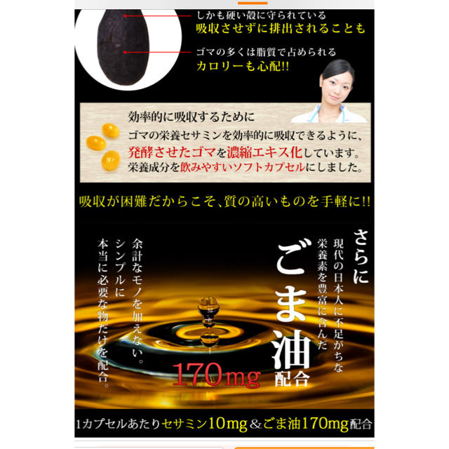 セサミンカプセル　４５か月分　サントリーセサミンＥＸの代わりに