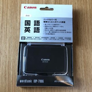 キヤノン(Canon)のCanon 電子辞書 wordtank IDP-700G(その他)