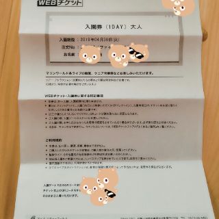アドベンチャーワールド 入園券1枚の通販 by てんてん's shop|ラクマ