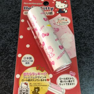 サンリオ(サンリオ)のハローキティ ロール式あぶらとり紙♡新品(その他)