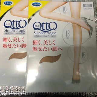 メディキュット(MediQttO)のみい様専用(タイツ/ストッキング)