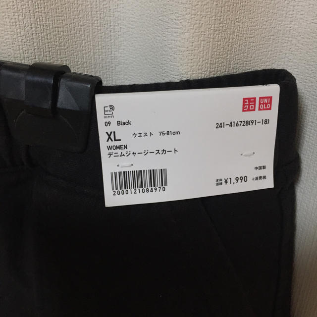 UNIQLO(ユニクロ)の新品   デニムスカート   ＸＬ レディースのスカート(ロングスカート)の商品写真